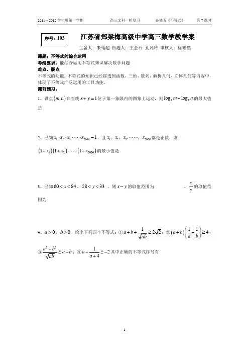 不等式综合运用7