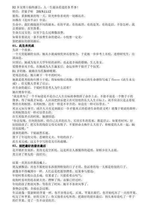 别把最好的留到最后