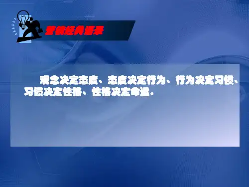 市场营销基础理念