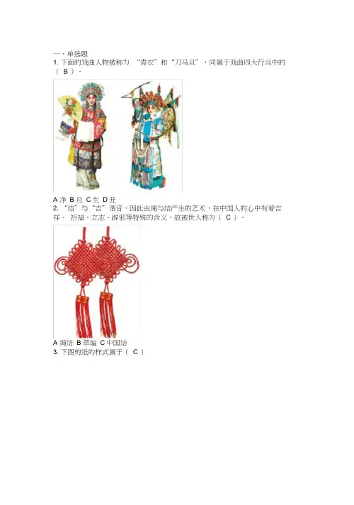 美术中考模拟题带答案