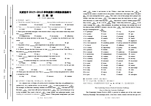 山西省太原市第五中学2017-2018学年高二下学期3月考试 第四周(3.26-3.30) 英语 Word版含答案