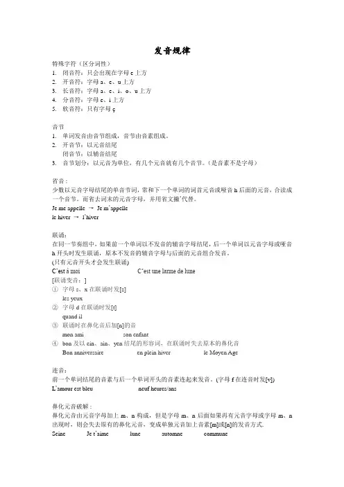 韩语发音规律