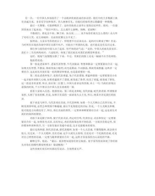 十二生肖趣谈