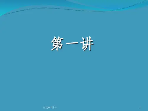 可持续旅游发展ppt课件