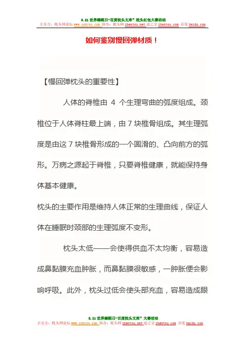 如何鉴别慢回弹材质