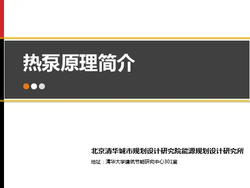 溴化锂吸收式热泵原理10-25