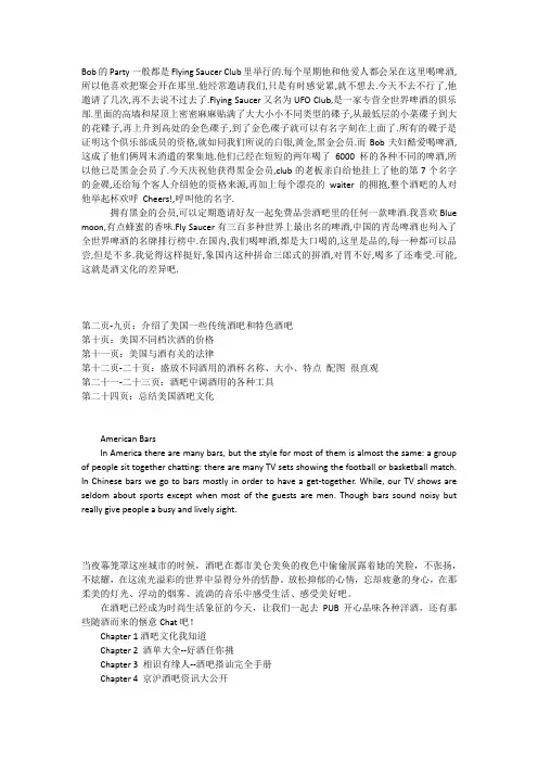 美国酒吧文化