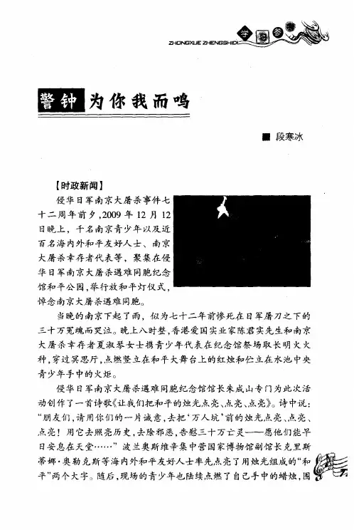 警钟为你我而鸣