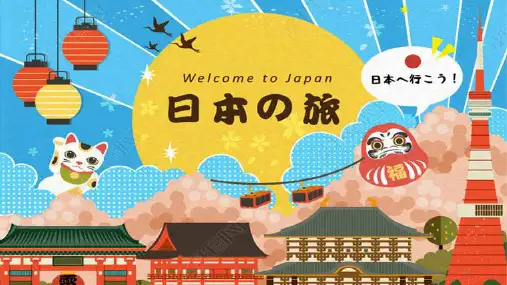 日本介绍-模板PPT课件