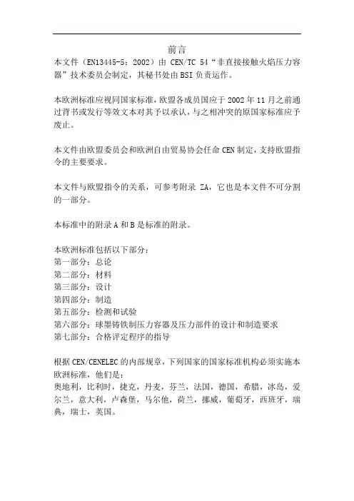 13445-4中文版