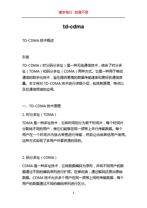 td-cdma