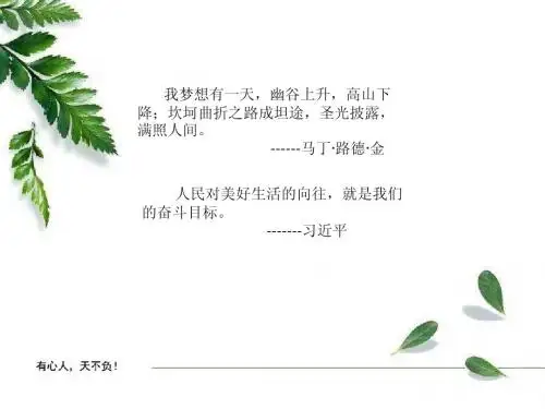 我的大学_我的梦