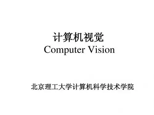 [文酷网]计算机视觉