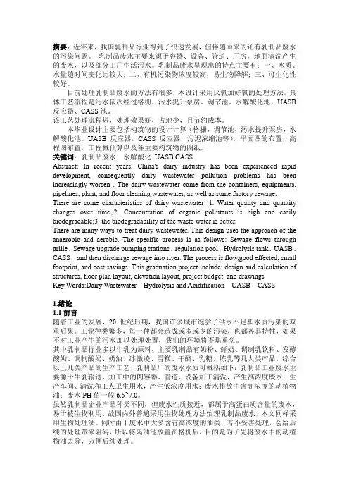 某城镇3000m3d污水处理厂设计