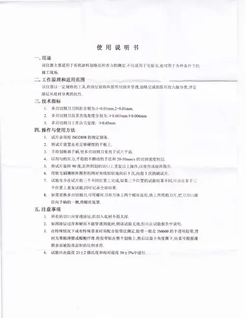 百格刀使用方法
