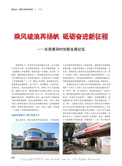 乘风破浪再扬帆 砥砺奋进新征程