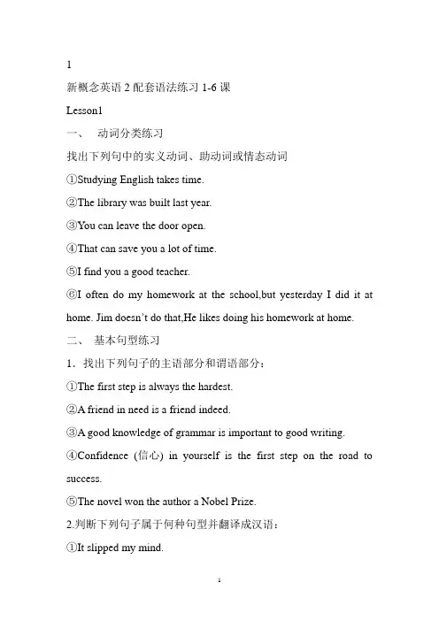 新概念英语真题集1-5