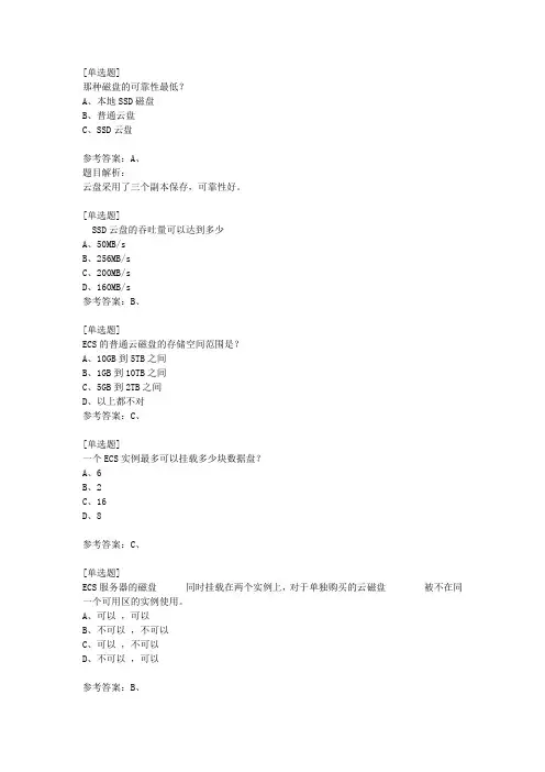 ACP题