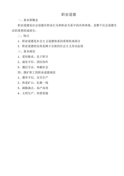 爆破工讲课讲义