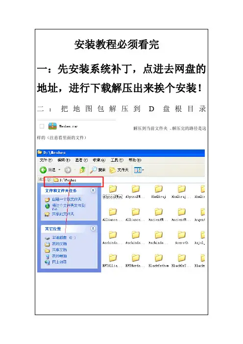 安装教程必须看完它 (1)