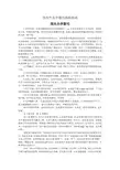 光学期刊投稿指南