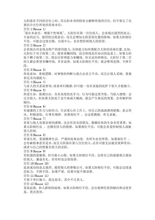 占星术速成基础和合盘、比较盘相位