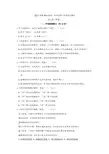 12-16年秋羊7语文样卷