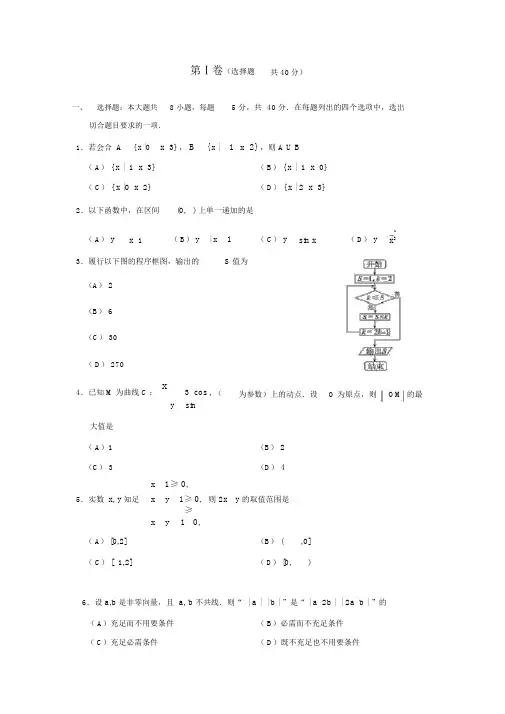 2018年北京市西城区高三第一学期期末数学试题及答案