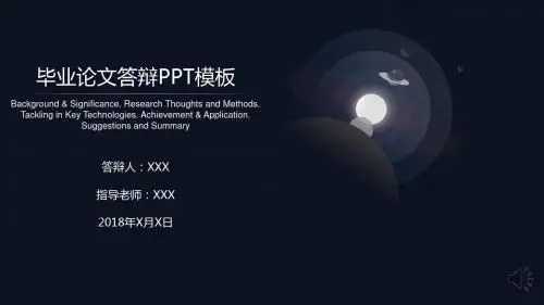 河北外国语学院优秀毕业生极简黑白毕业论文答辩PPT模板