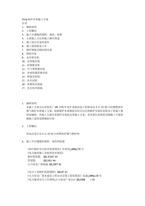 35t燃气锅炉