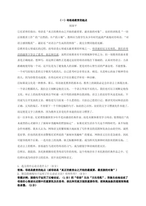 议论文专项练习 教师版本