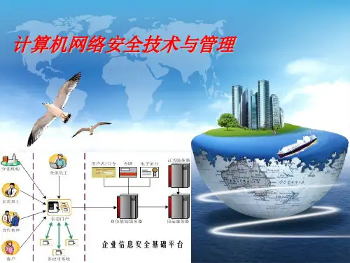 11-冰河木马的演示解析