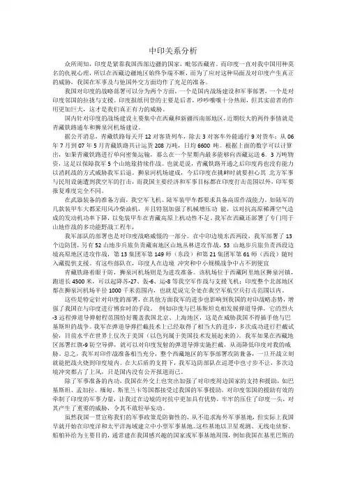 形式与政策论文 (5)