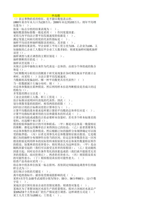 应用统计分析 20年 西交大考试题库及答案