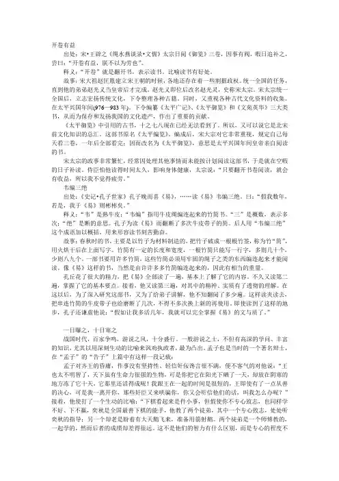 开卷有益