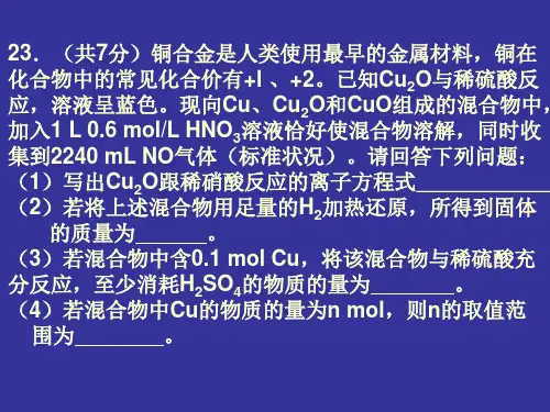 第一节有机基本概念PPT课件