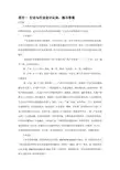 行业会计实务项目一 思考题答案