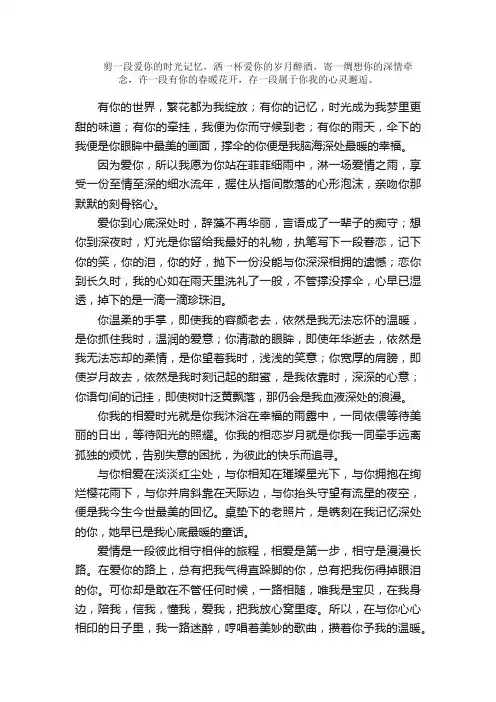 散文：今生今世，你是我深深的眷恋