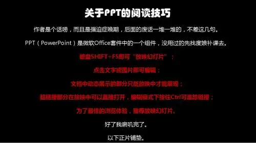 【此刻陌生人】塞班固件DIY综合教程 V3.4