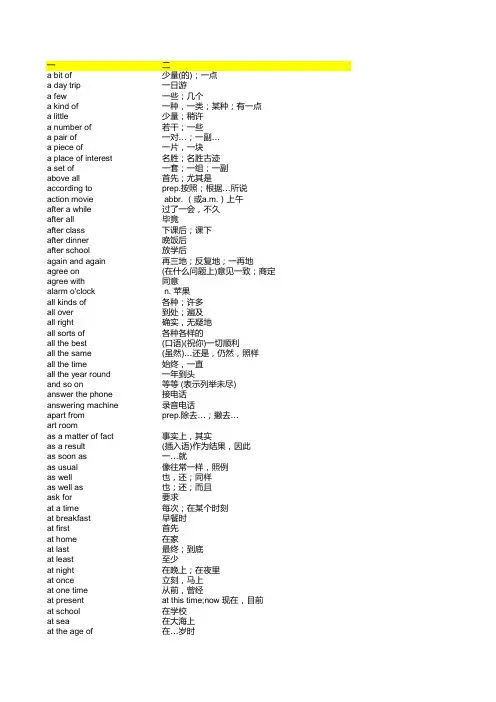 高考单词3600