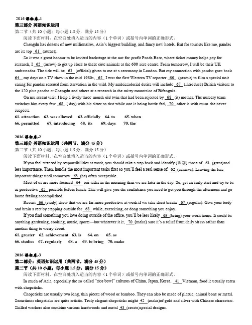 2016-2017高考真题语法填空含答案