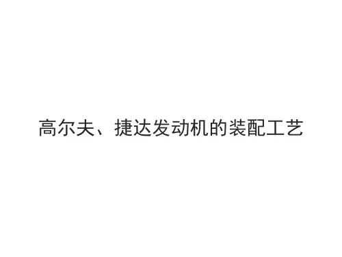 发动机的装配工艺