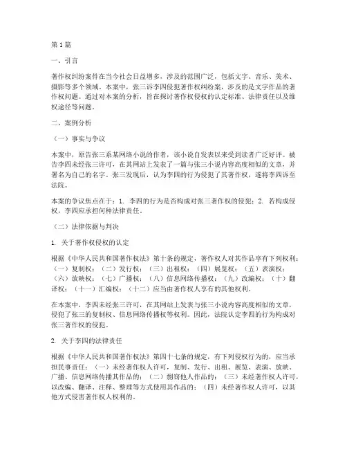 法律类案例分析三段论(3篇)