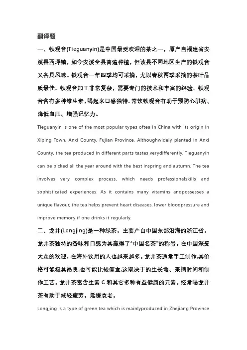 最新英语四级汉译英