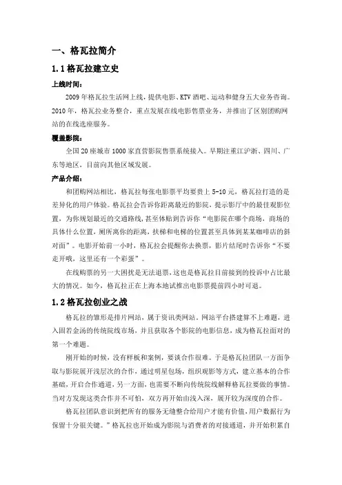 格瓦拉简介