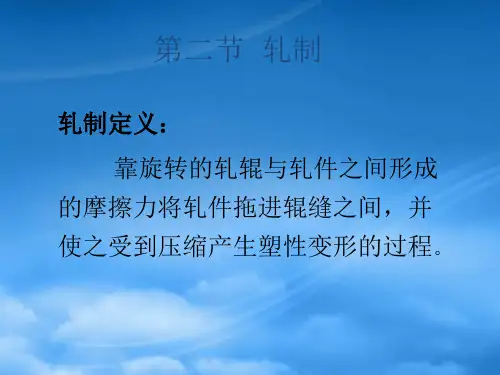 塑性加工工艺