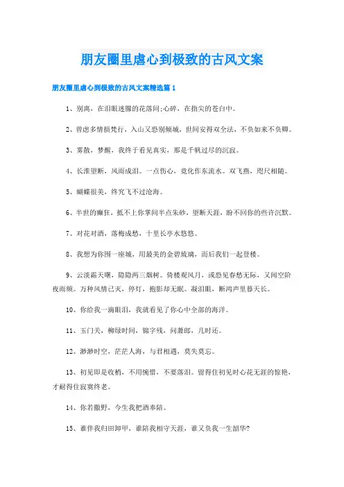 朋友圈里虐心到极致的古风文案