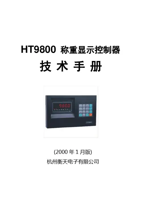 HT9800