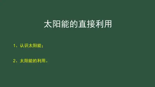 初二物理课件ppt