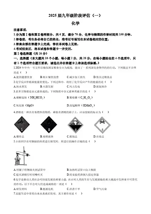 山西省长治市屯留区多校2024-2025学年第一学期第一次月考九年级化学试卷(含答案)